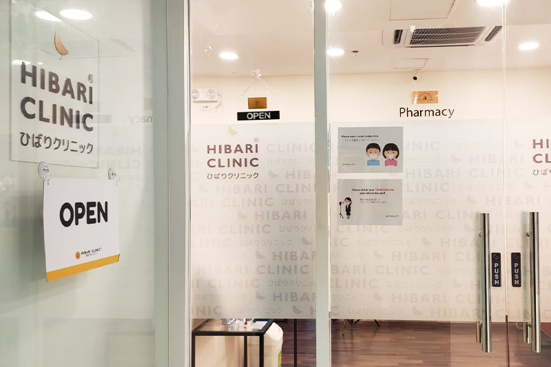 Hibari Clinic