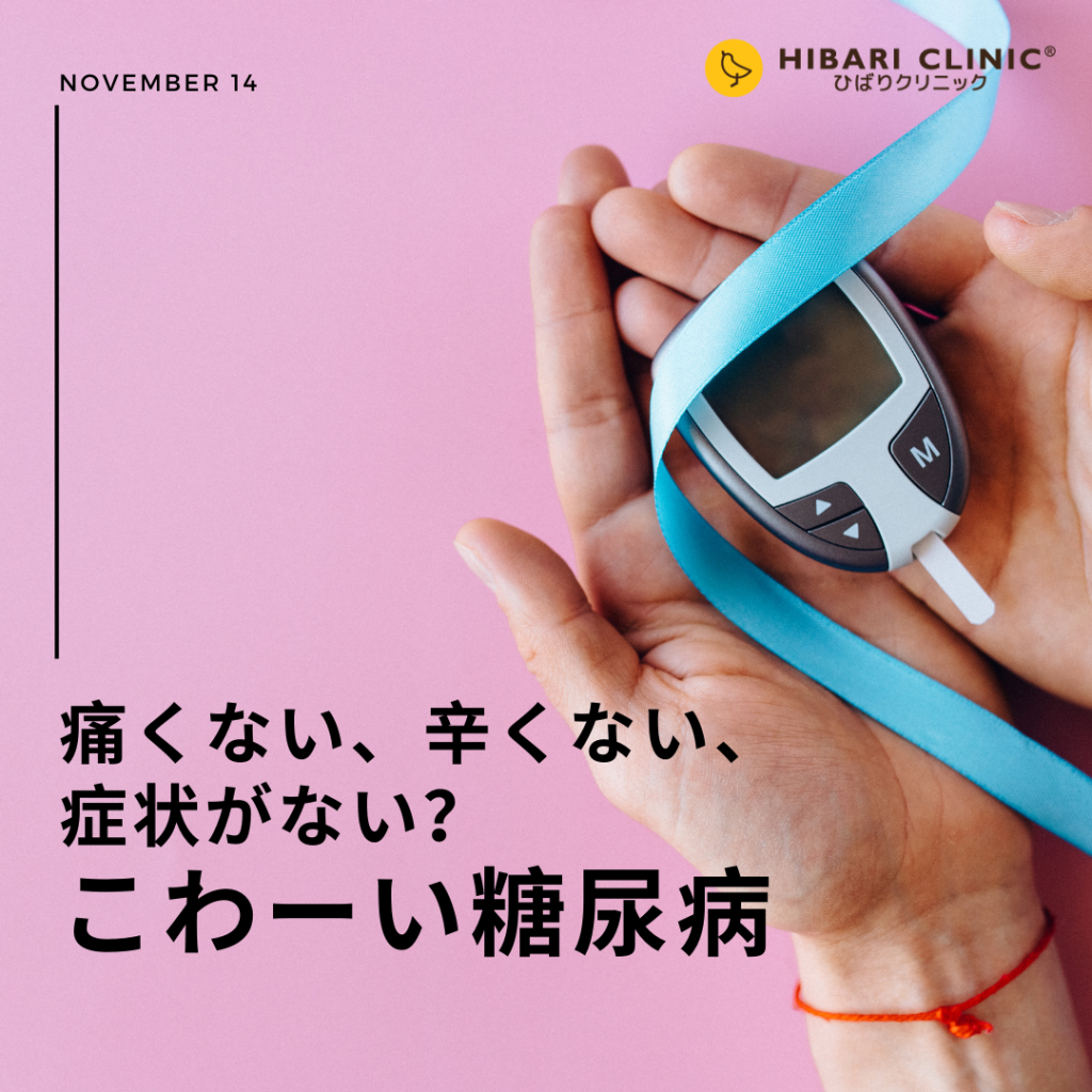 PH-blog-diabetes-1
