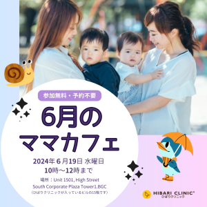 Mama Cafe Poster June 2024