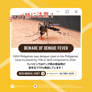 PH BEWARE OF DENGUE FEVER