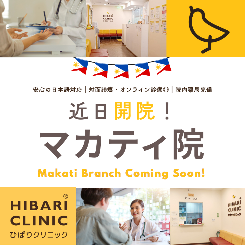 PH Hibari Makati Opening Soon - square