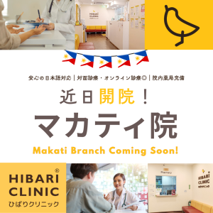 PH Hibari Makati Opening Soon - square