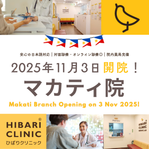 PH Hibari Makati Opening on Nov 3 JP square